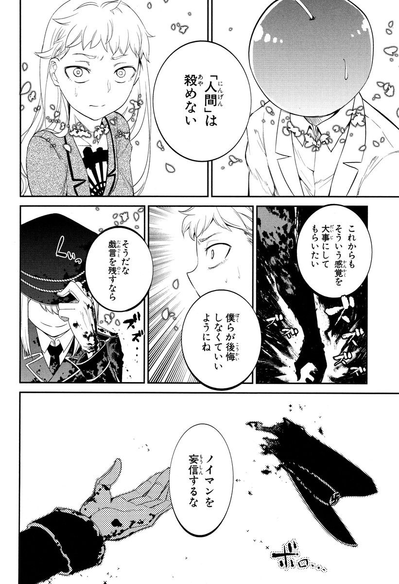 リィンカーネーションの花弁 Chap 19 - Next Chap 20