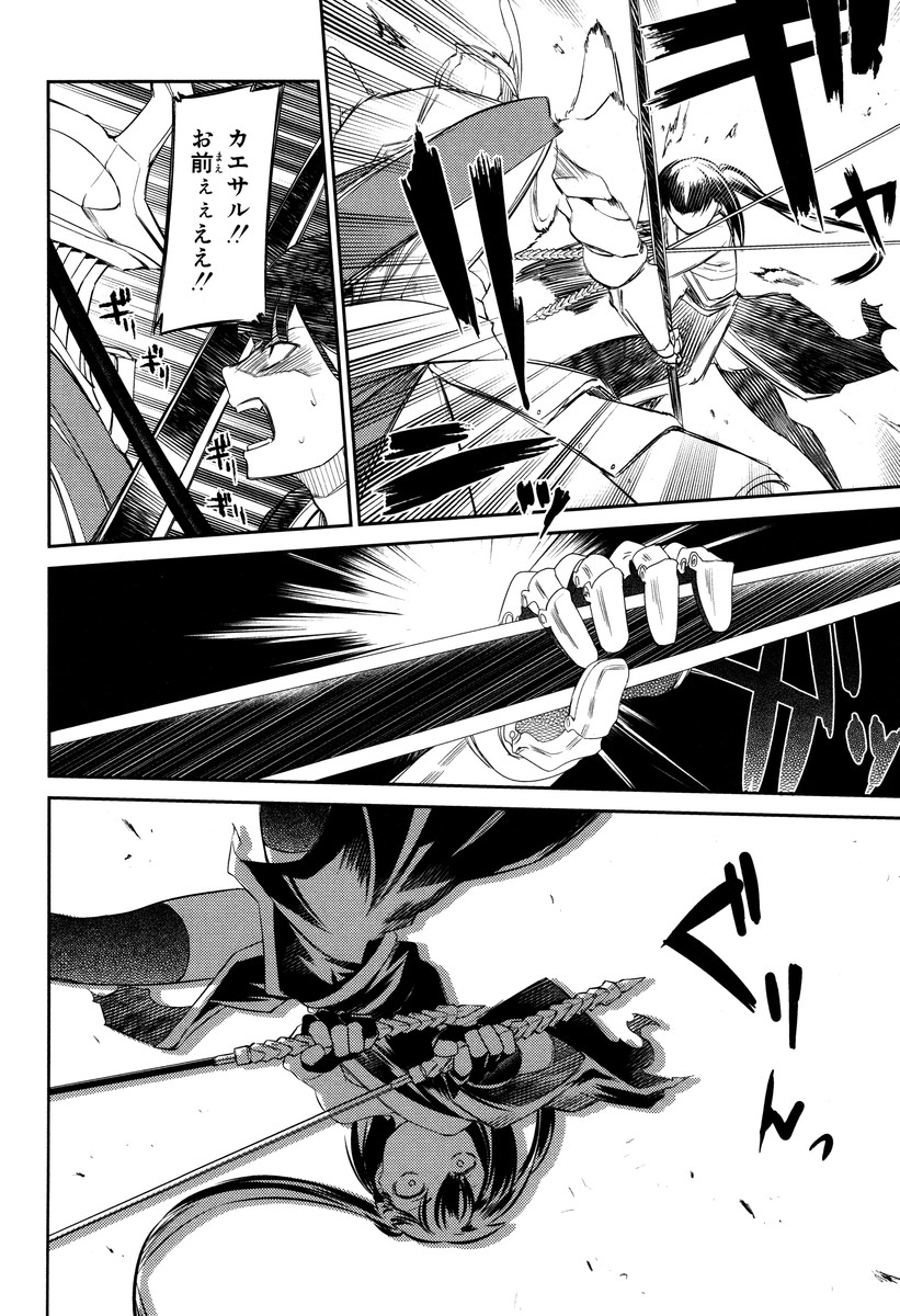 リィンカーネーションの花弁 Chap 19 - Next Chap 20