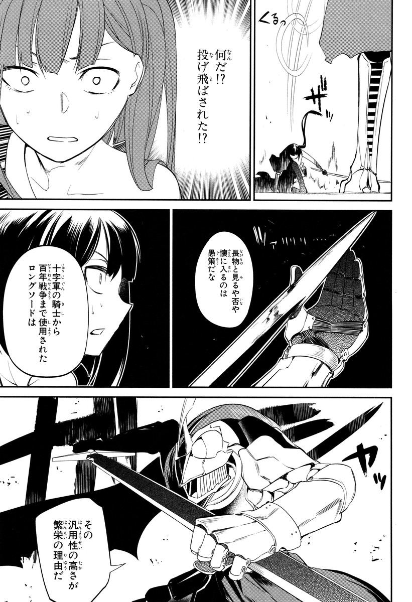リィンカーネーションの花弁 Chap 19 - Next Chap 20