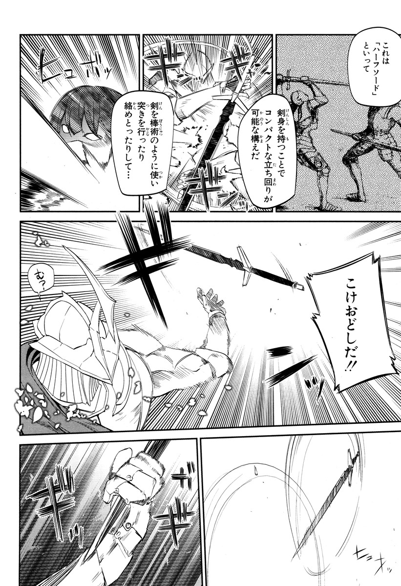 リィンカーネーションの花弁 Chap 19 - Next Chap 20