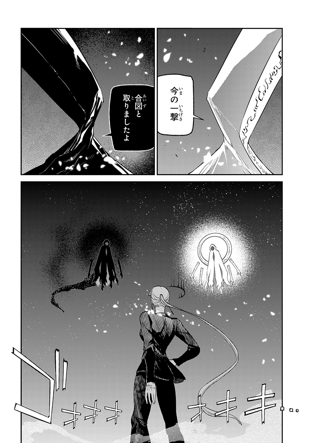 リィンカーネーションの花弁 Chap 100 - Next Chap 101