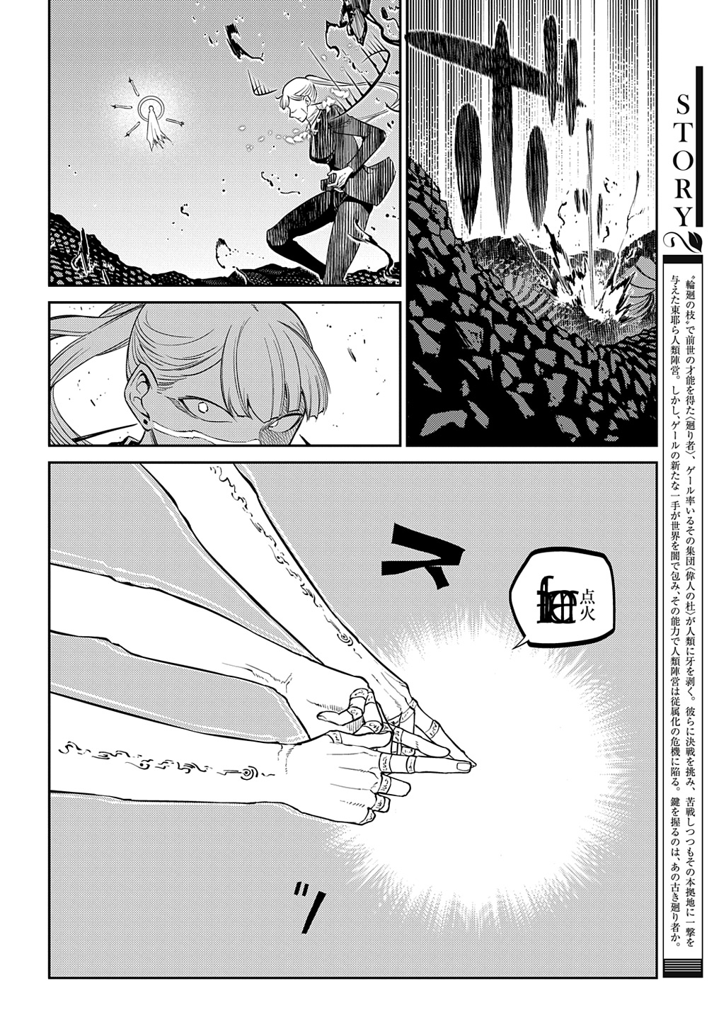 リィンカーネーションの花弁 Chap 100 - Next Chap 101