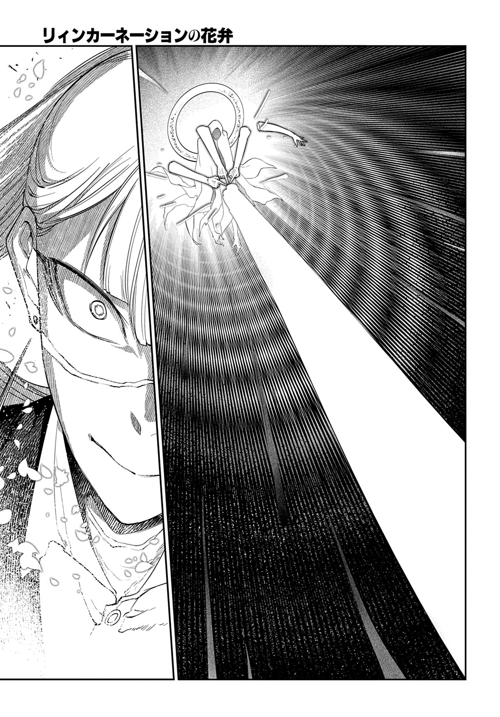 リィンカーネーションの花弁 Chap 100 - Next Chap 101