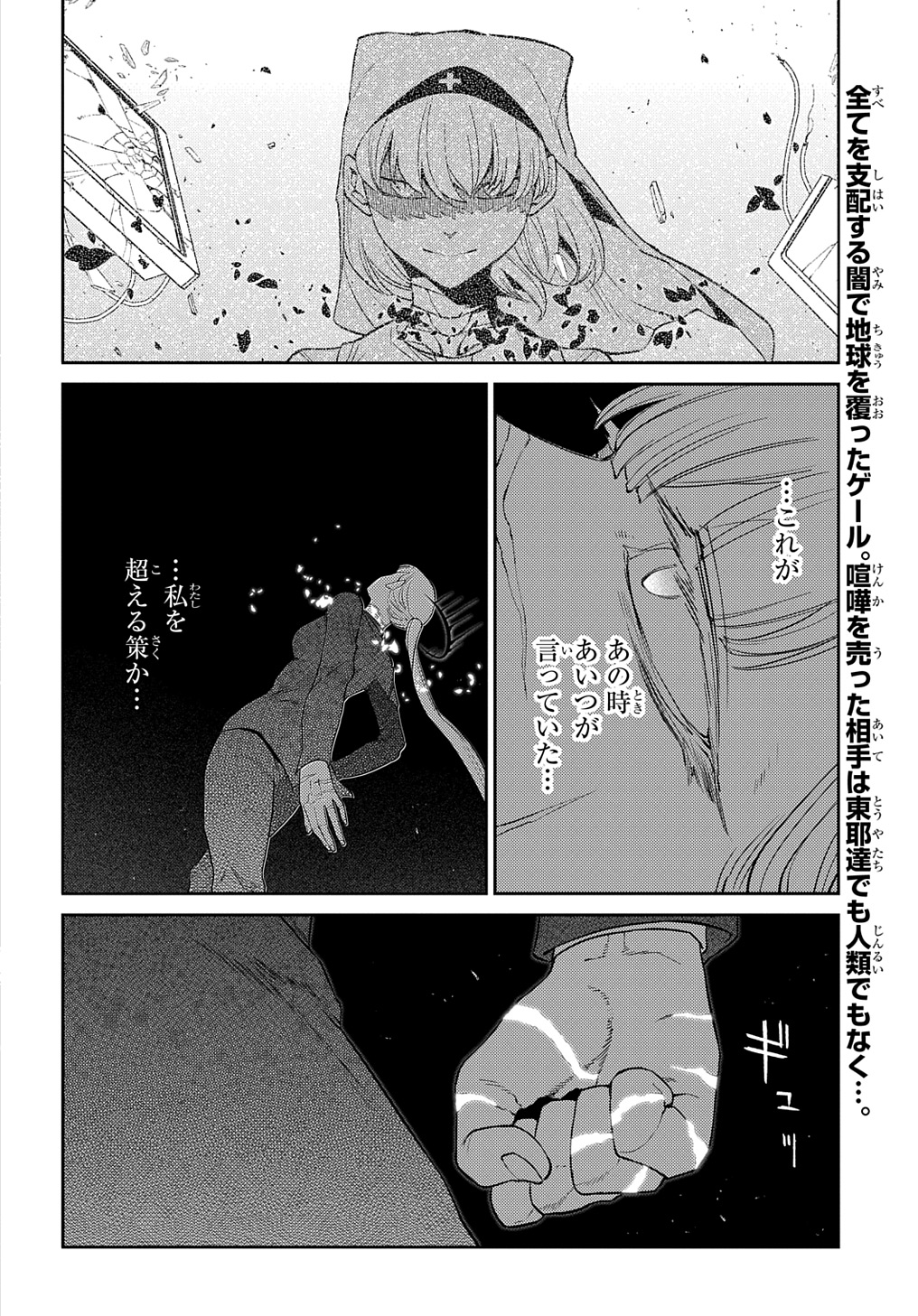 リィンカーネーションの花弁 Chap 100 - Next Chap 101