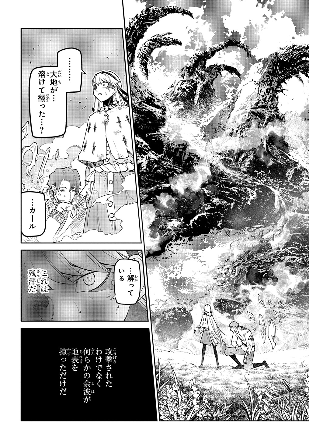リィンカーネーションの花弁 Chap 100 - Next Chap 101