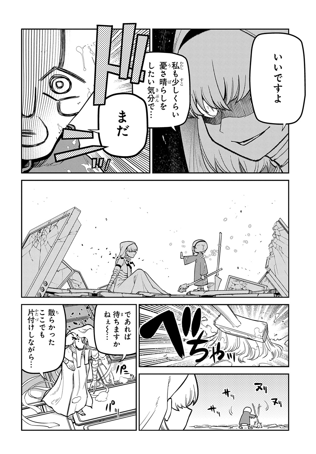 リィンカーネーションの花弁 Chap 100 - Next Chap 101