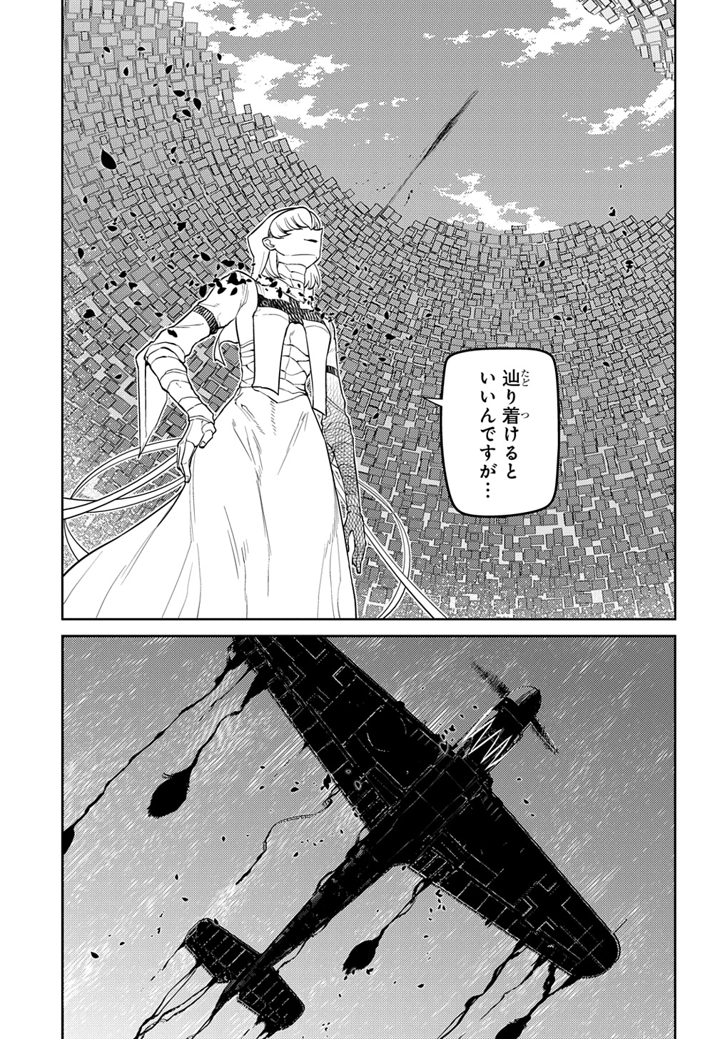 リィンカーネーションの花弁 Chap 100 - Next Chap 101