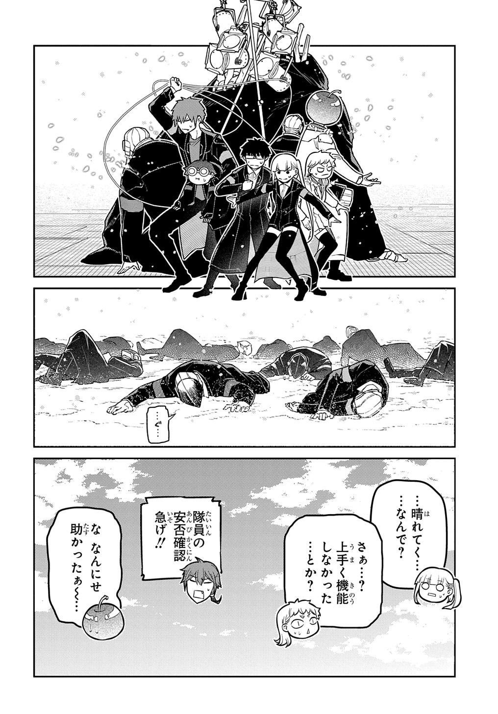 リィンカーネーションの花弁 Chap 100 - Next Chap 101