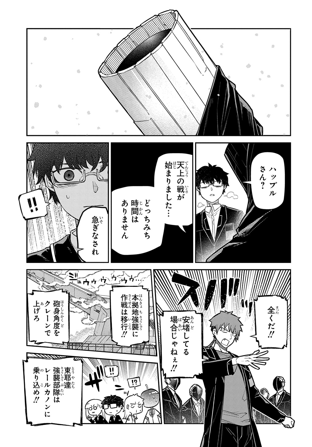 リィンカーネーションの花弁 Chap 100 - Next Chap 101