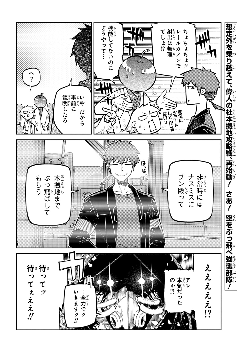 リィンカーネーションの花弁 Chap 100 - Next Chap 101