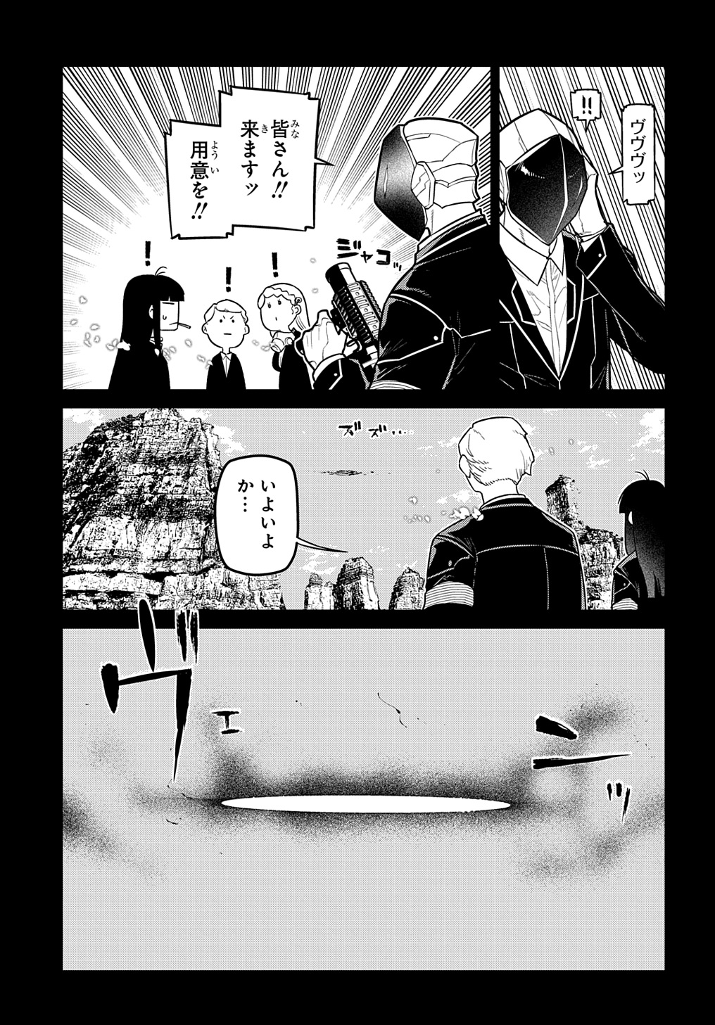 リィンカーネーションの花弁 Chap 102 - Next Chap 103
