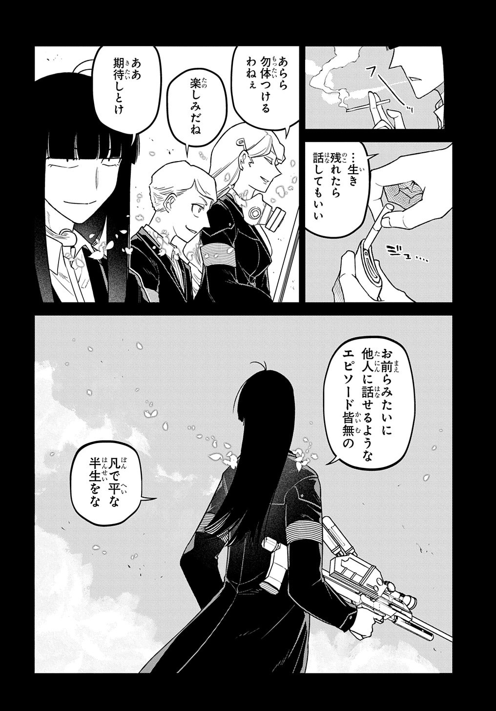 リィンカーネーションの花弁 Chap 102 - Next Chap 103