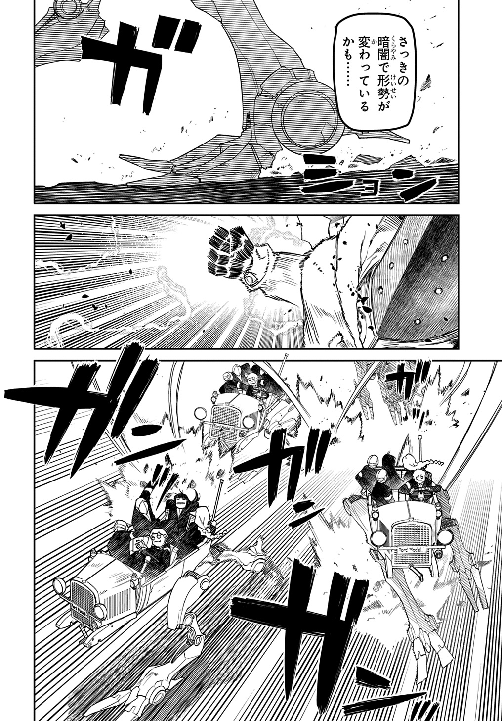 リィンカーネーションの花弁 Chap 102 - Next Chap 103
