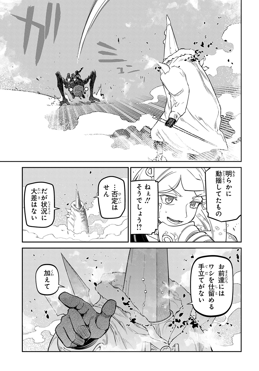 リィンカーネーションの花弁 Chap 102 - Next Chap 103
