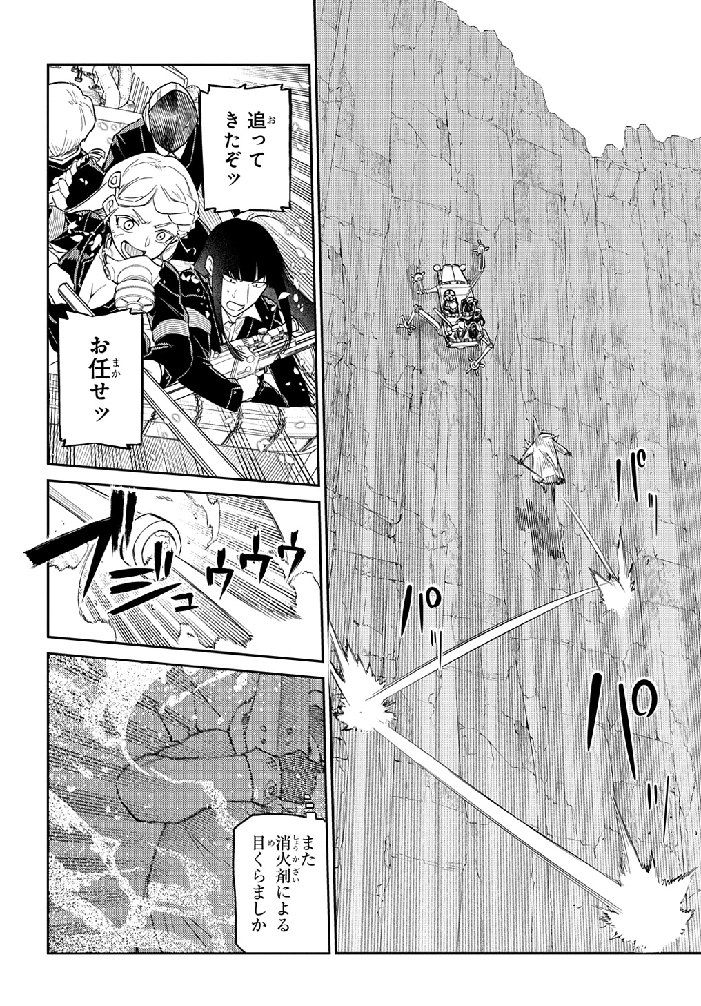 リィンカーネーションの花弁 Chap 102 - Next Chap 103