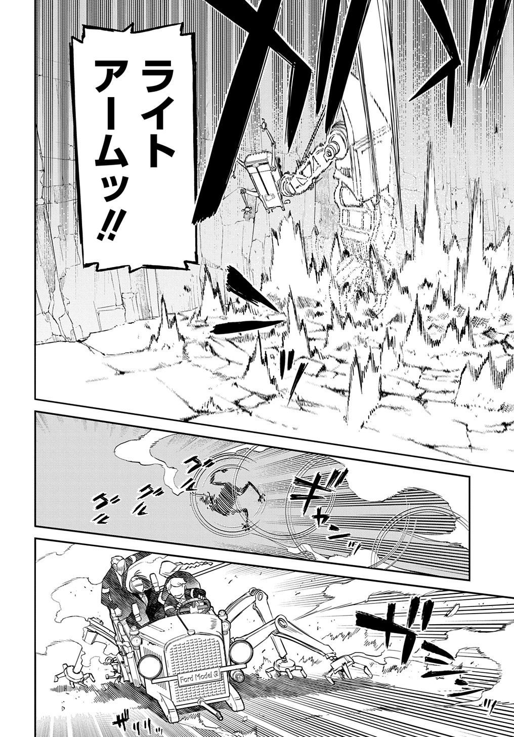 リィンカーネーションの花弁 Chap 102 - Next Chap 103