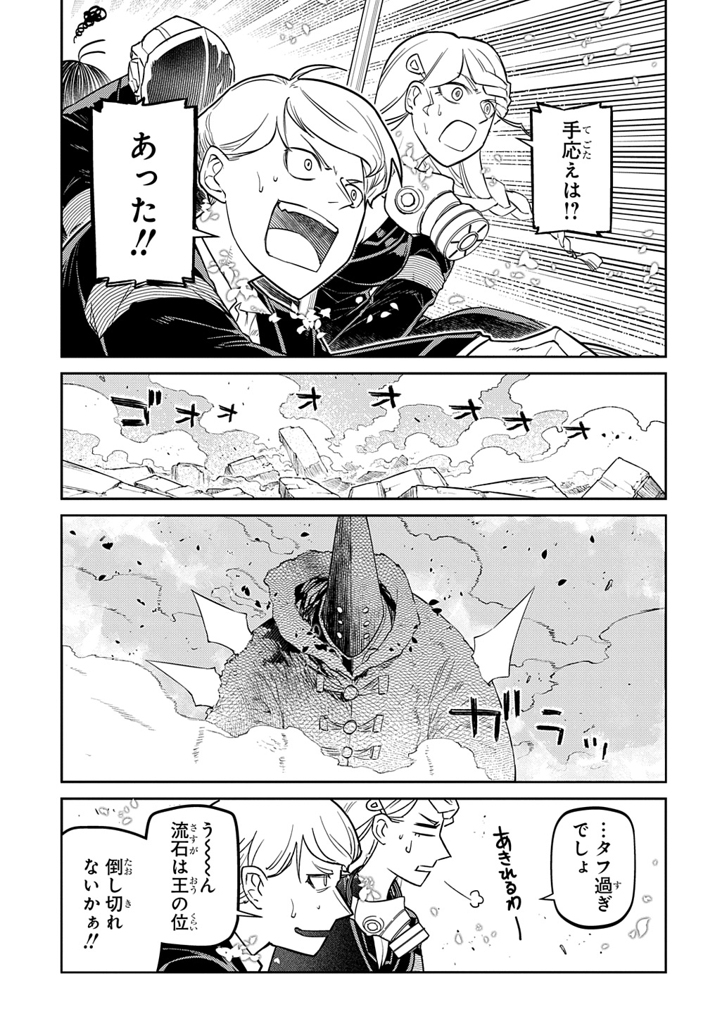リィンカーネーションの花弁 Chap 102 - Next Chap 103