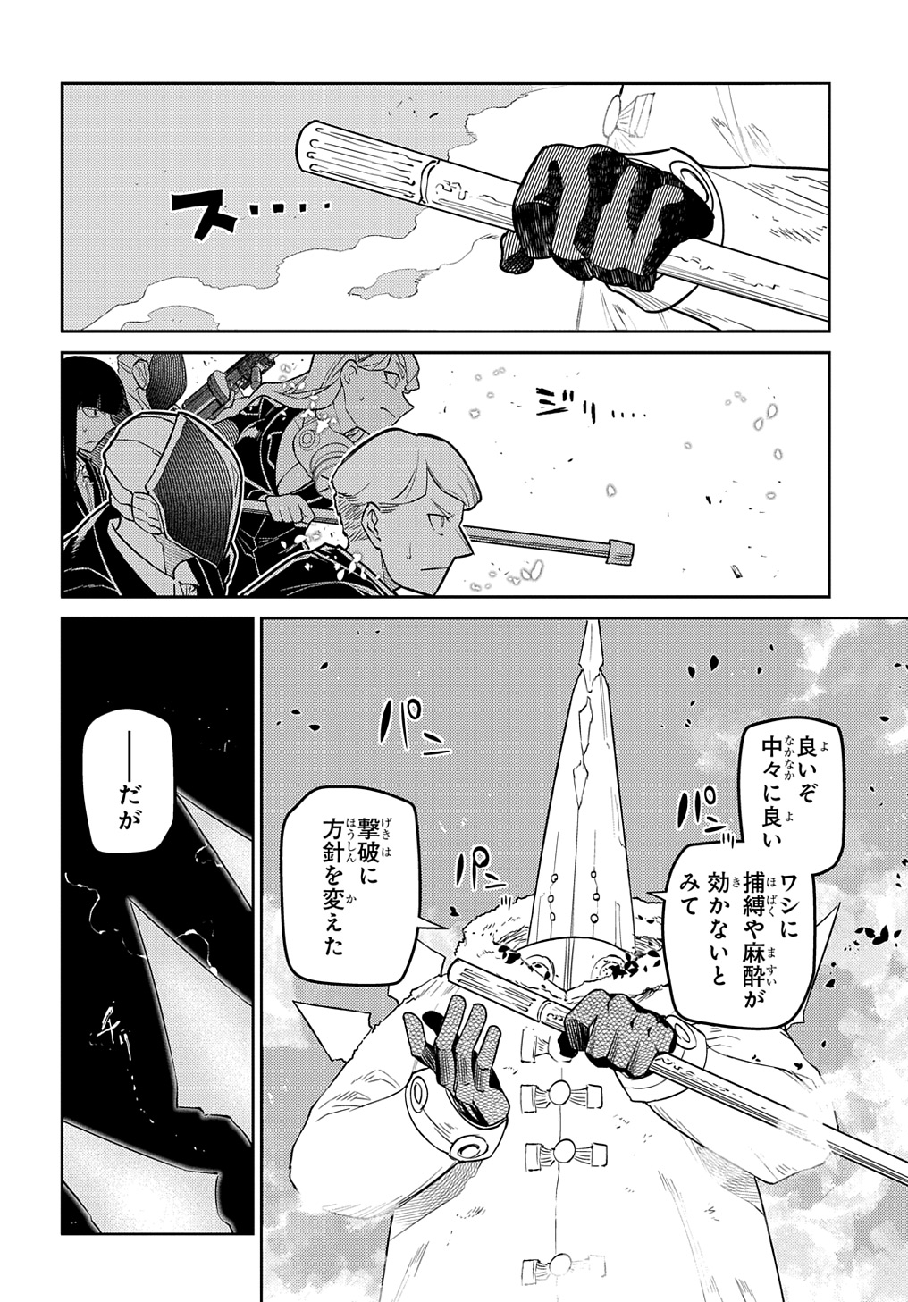 リィンカーネーションの花弁 Chap 102 - Next Chap 103