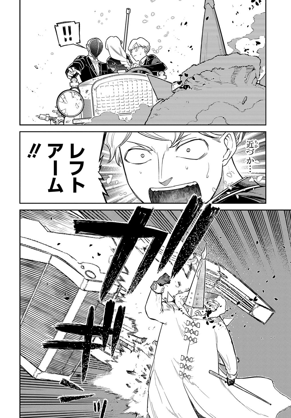 リィンカーネーションの花弁 Chap 102 - Next Chap 103