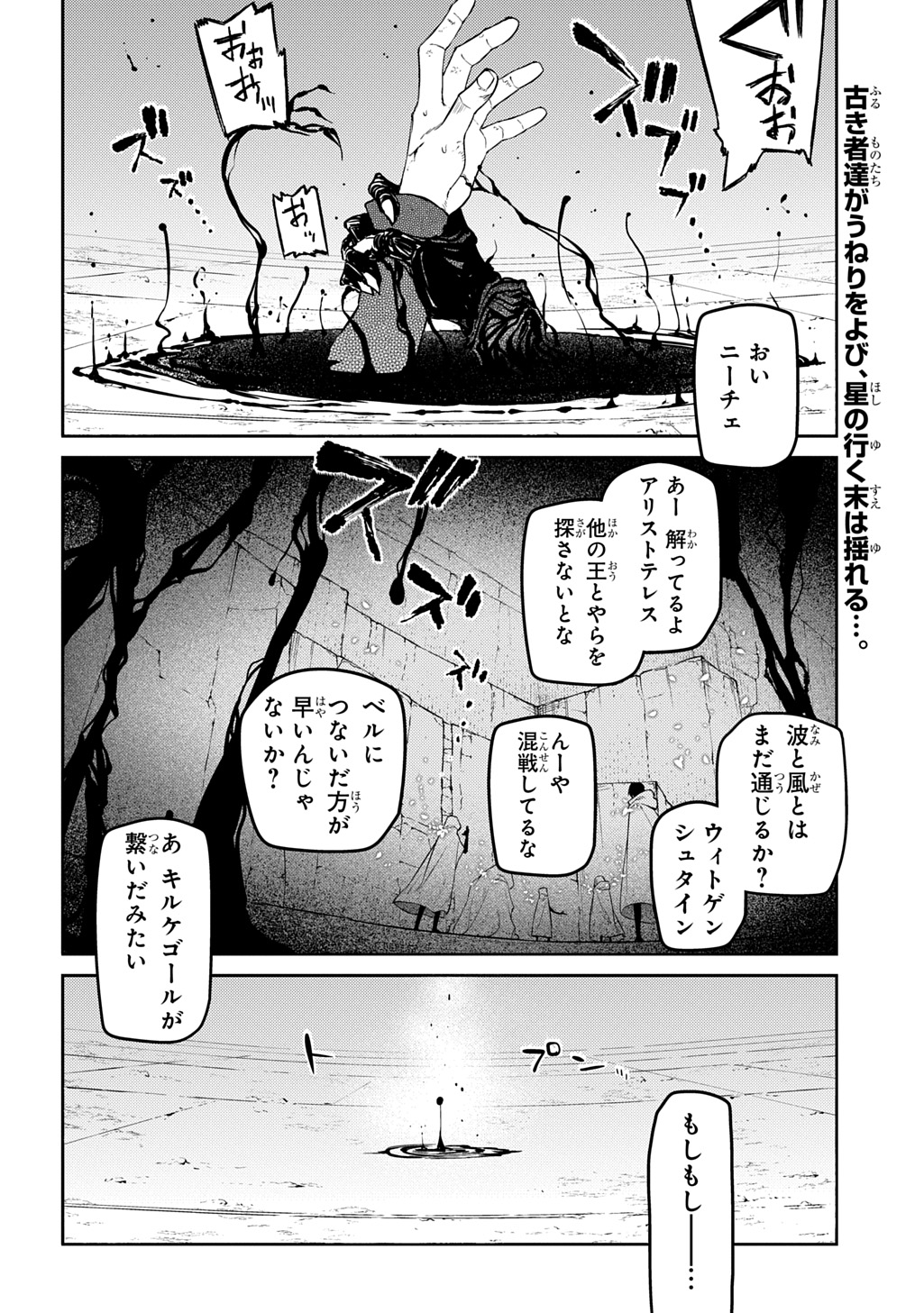リィンカーネーションの花弁 Chap 104 - Next Chap 105