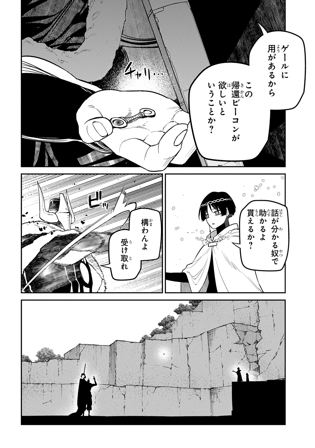 リィンカーネーションの花弁 Chap 104 - Next Chap 105