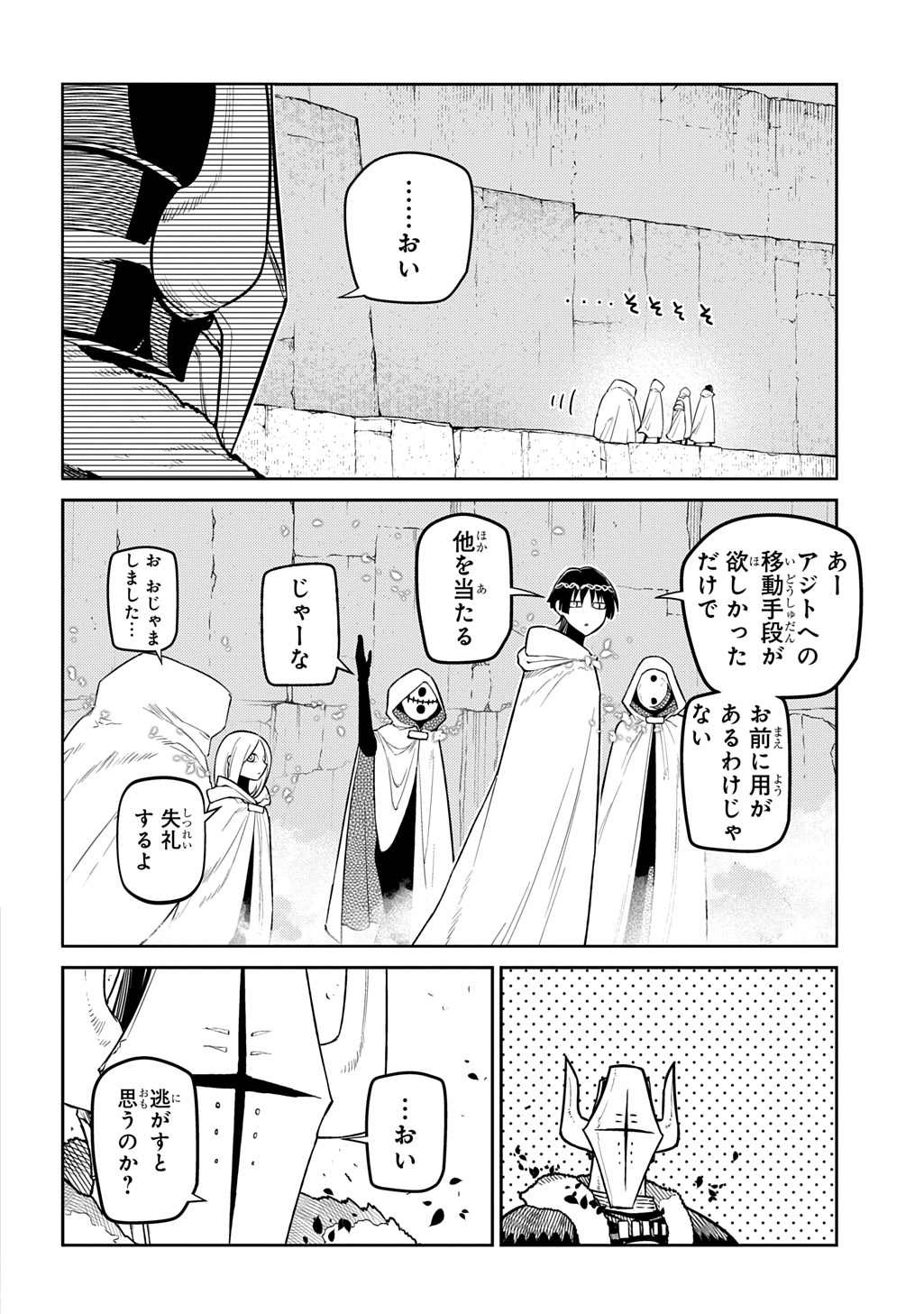 リィンカーネーションの花弁 Chap 104 - Next Chap 105