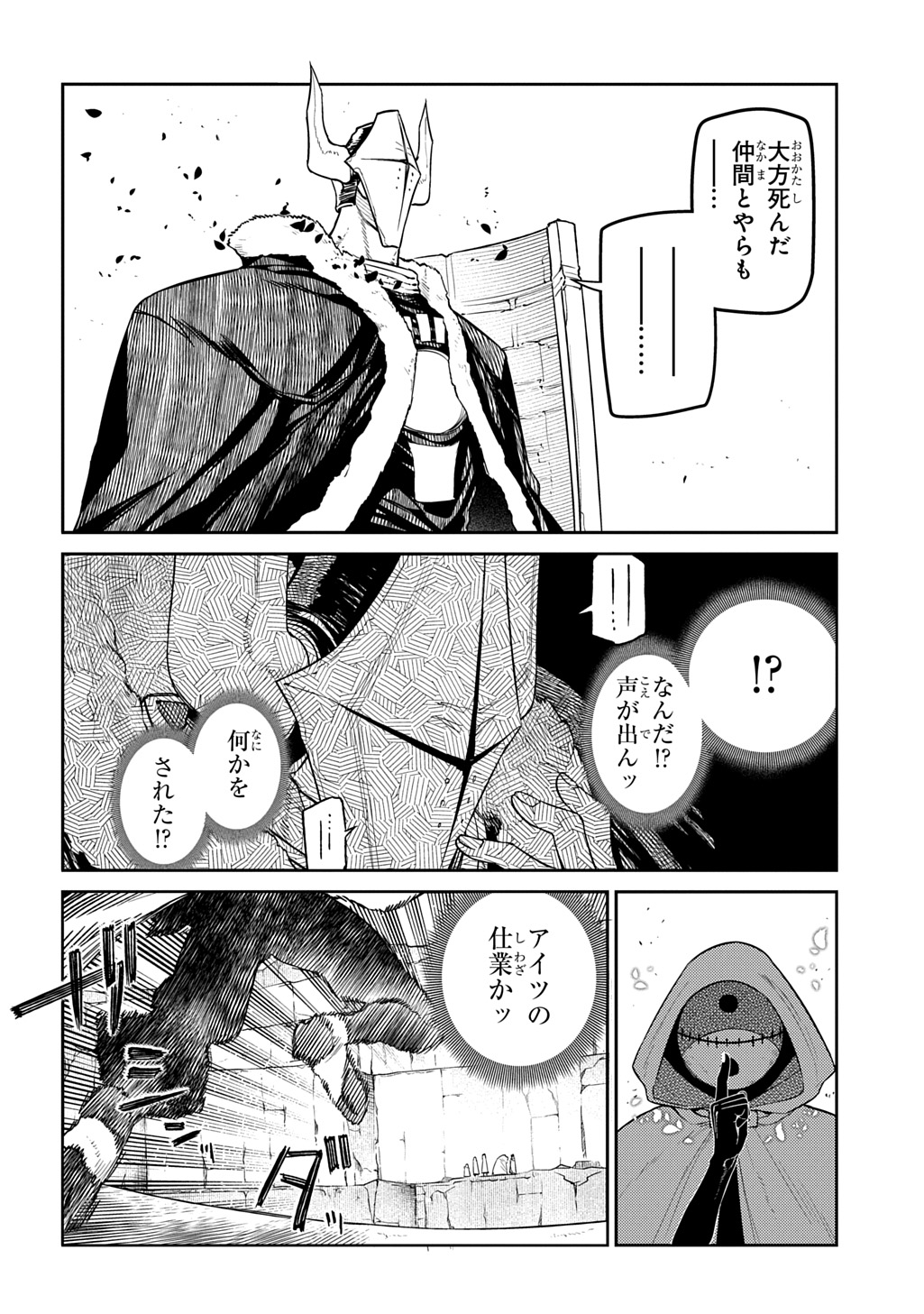 リィンカーネーションの花弁 Chap 104 - Next Chap 105