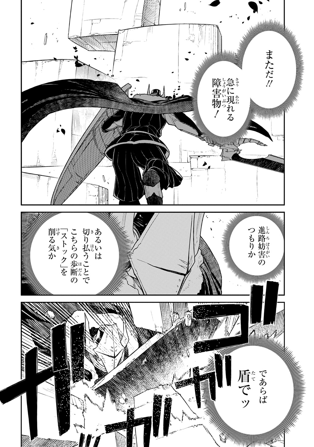 リィンカーネーションの花弁 Chap 104 - Next Chap 105