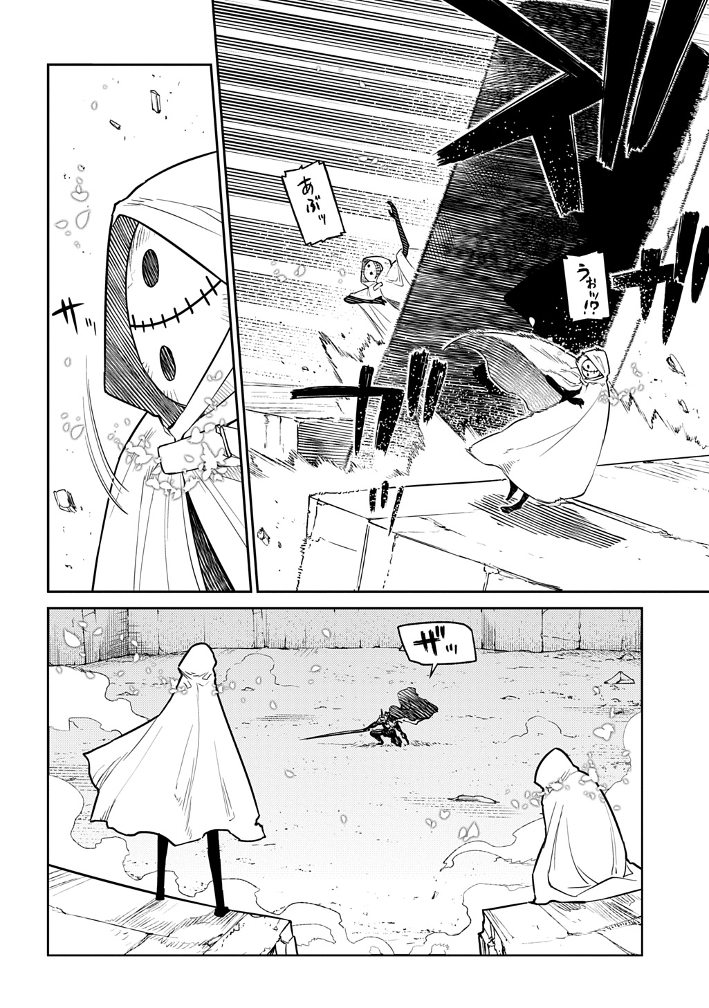 リィンカーネーションの花弁 Chap 104 - Next Chap 105