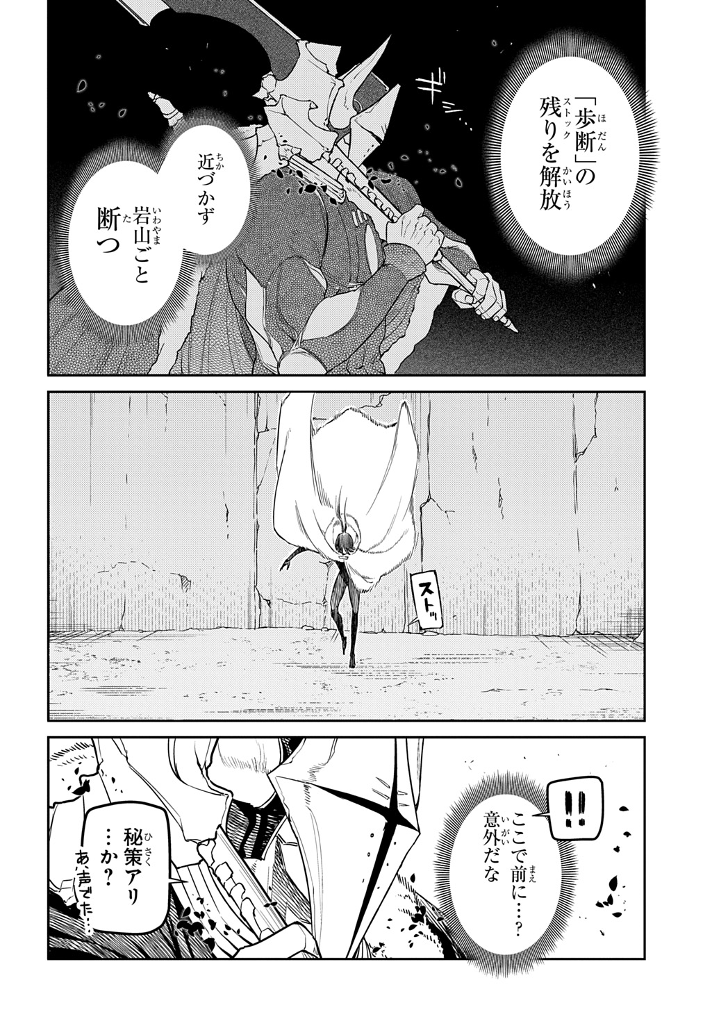 リィンカーネーションの花弁 Chap 104 - Next Chap 105
