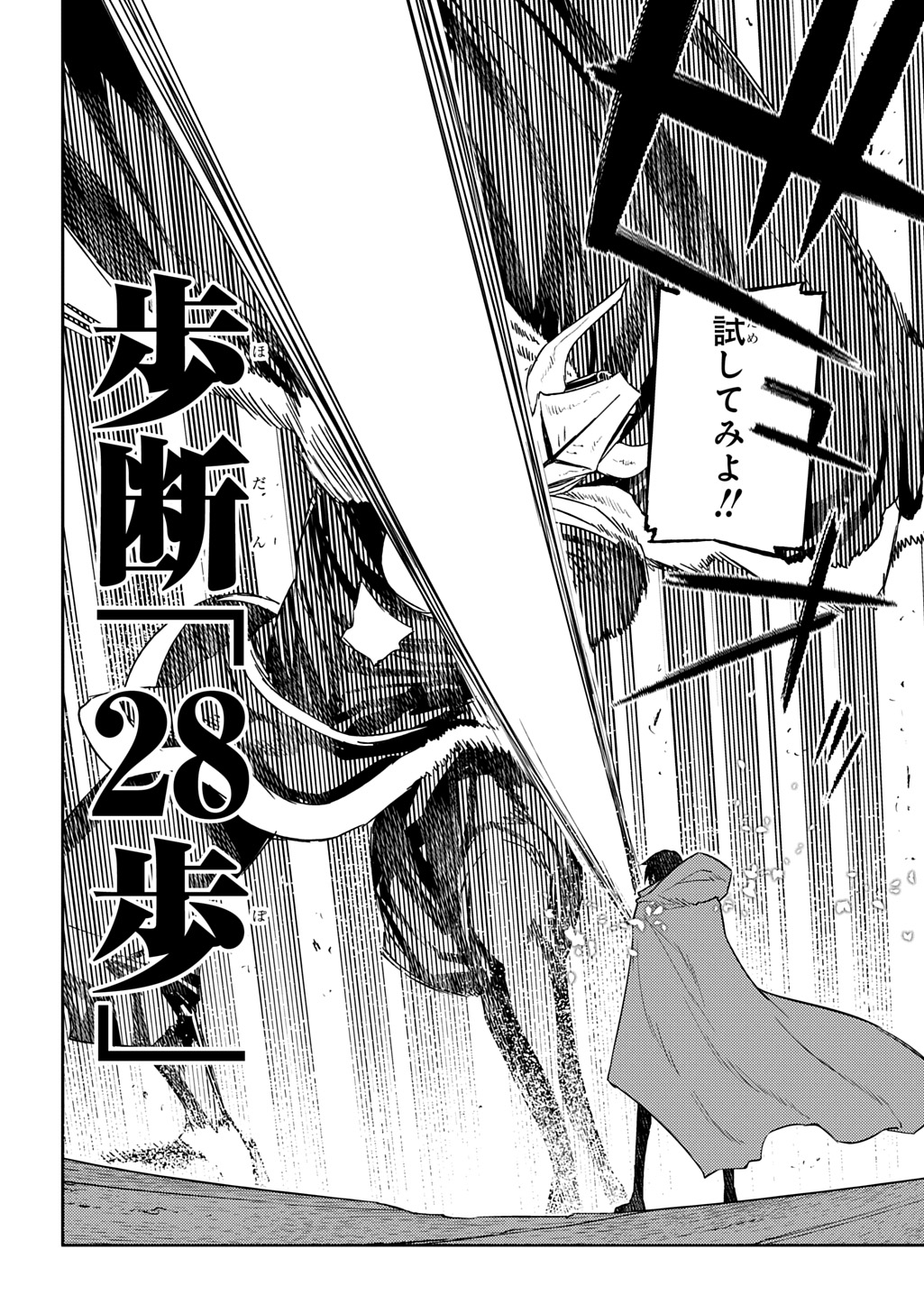 リィンカーネーションの花弁 Chap 104 - Next Chap 105