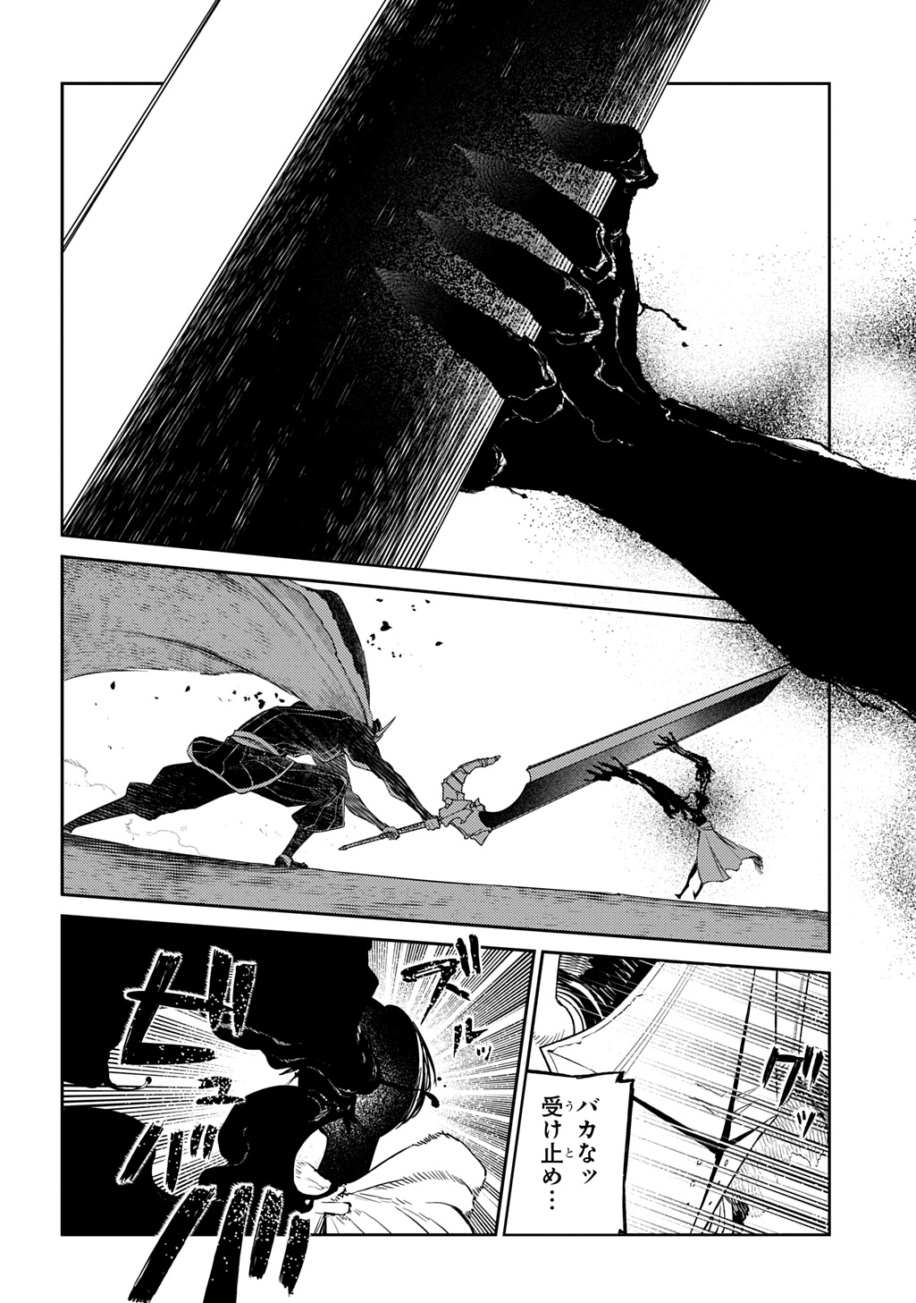 リィンカーネーションの花弁 Chap 104 - Next Chap 105