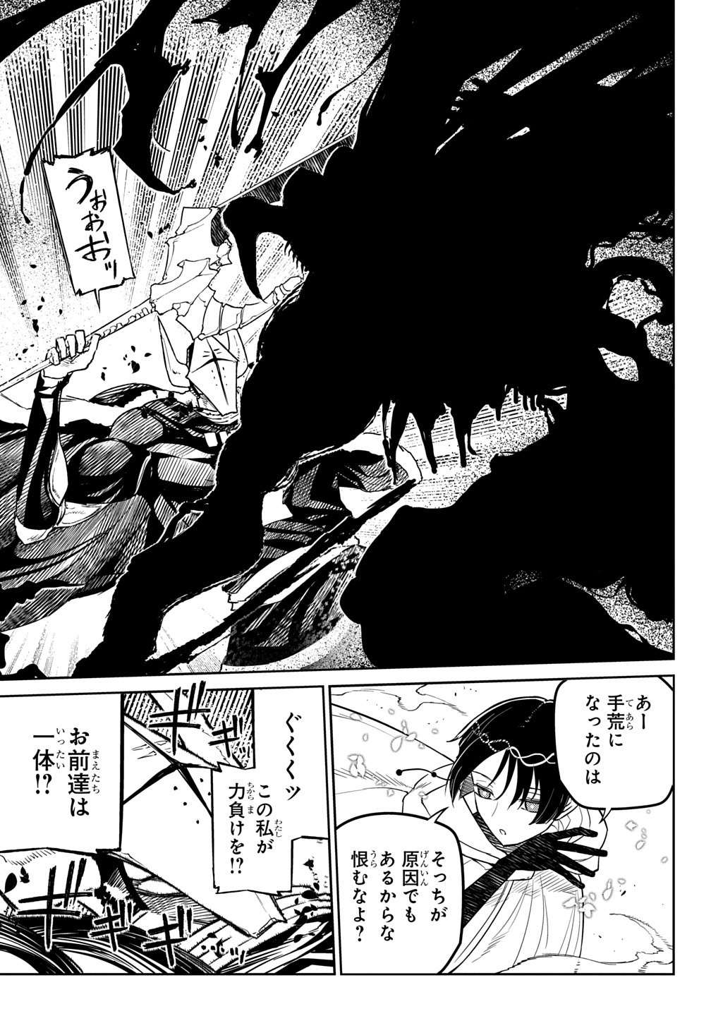 リィンカーネーションの花弁 Chap 104 - Next Chap 105