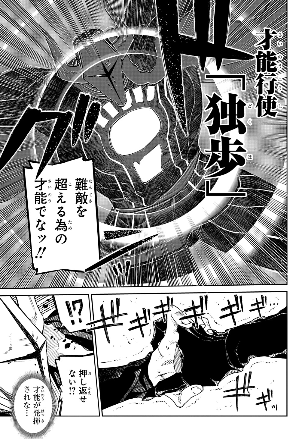 リィンカーネーションの花弁 Chap 104 - Next Chap 105