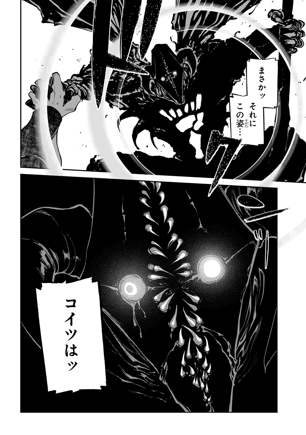 リィンカーネーションの花弁 Chap 104 - Next Chap 105