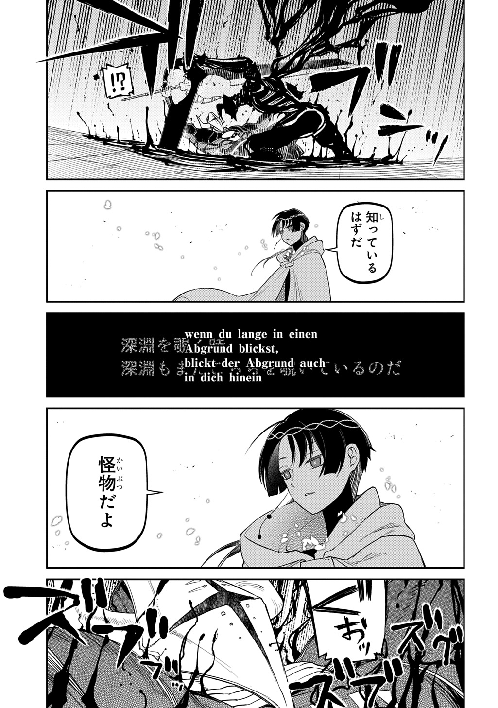 リィンカーネーションの花弁 Chap 104 - Next Chap 105