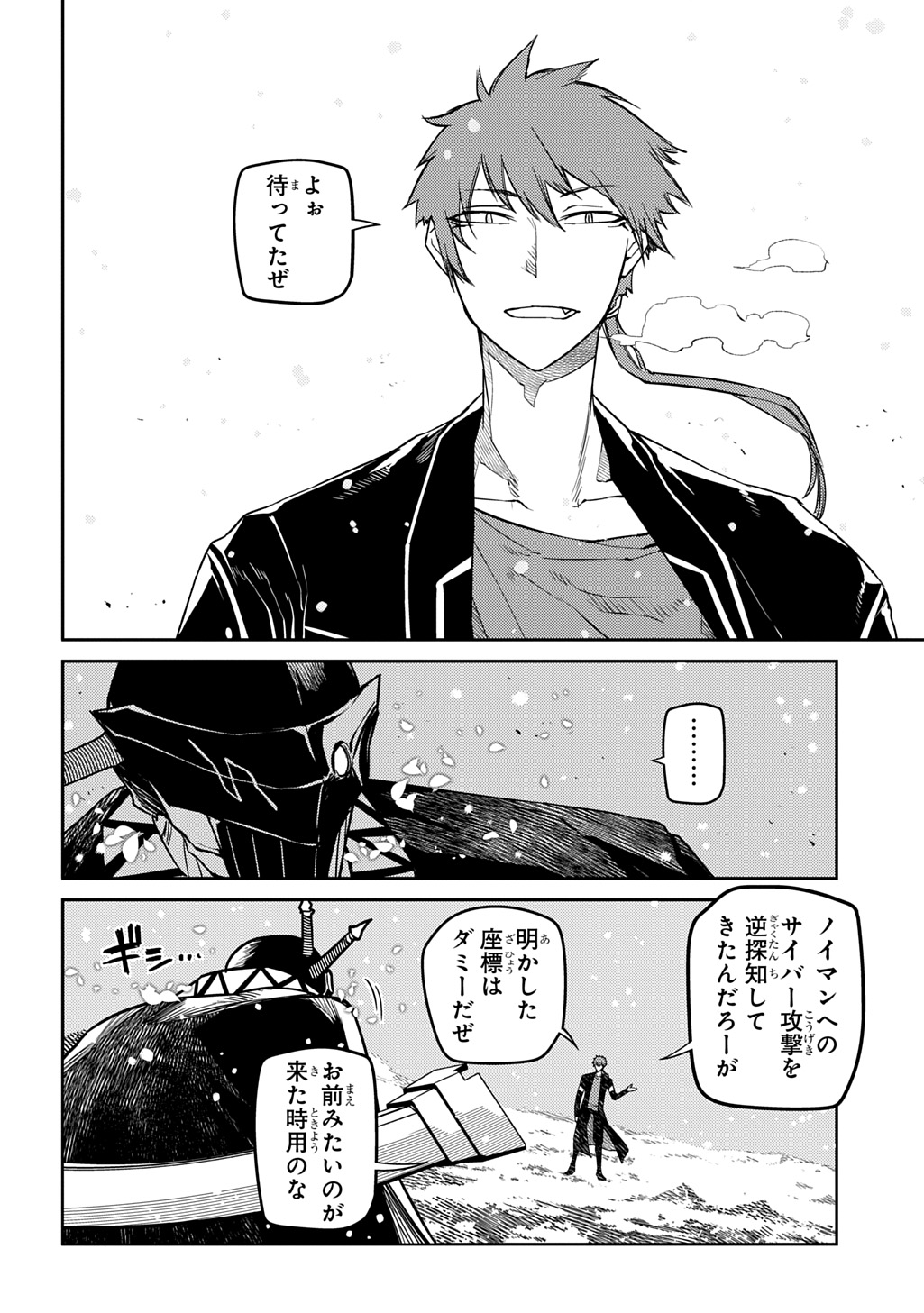 リィンカーネーションの花弁 Chap 106 - Next Chap 107