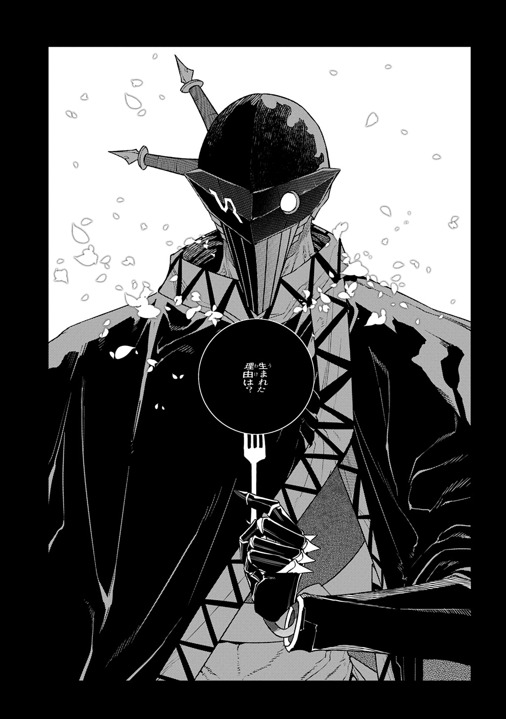 リィンカーネーションの花弁 Chap 106 - Next Chap 107