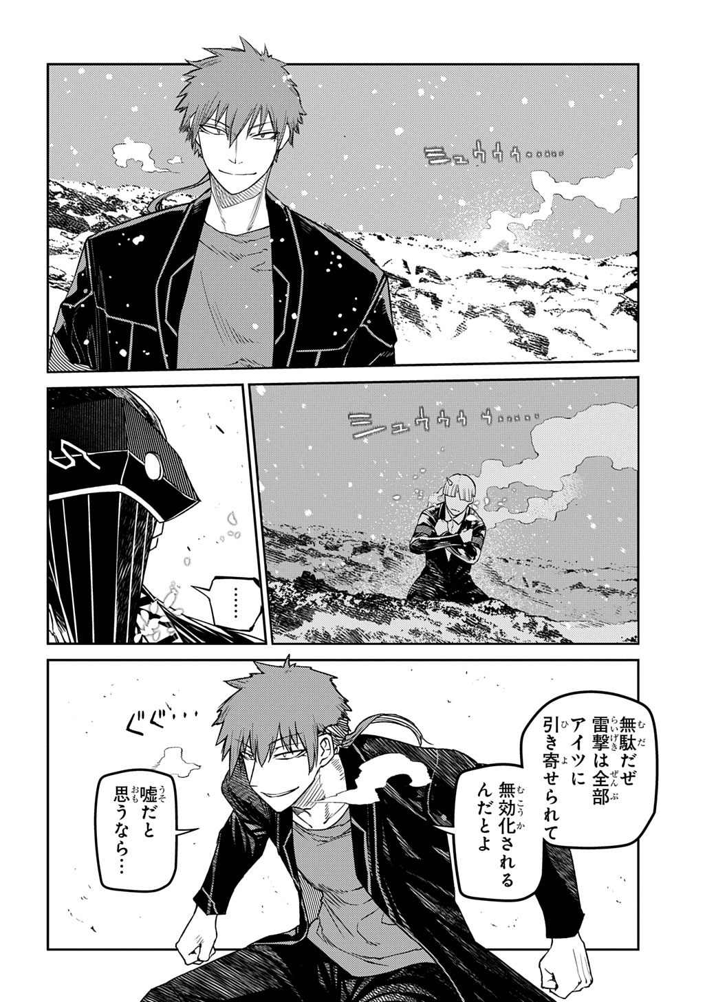 リィンカーネーションの花弁 Chap 106 - Next Chap 107