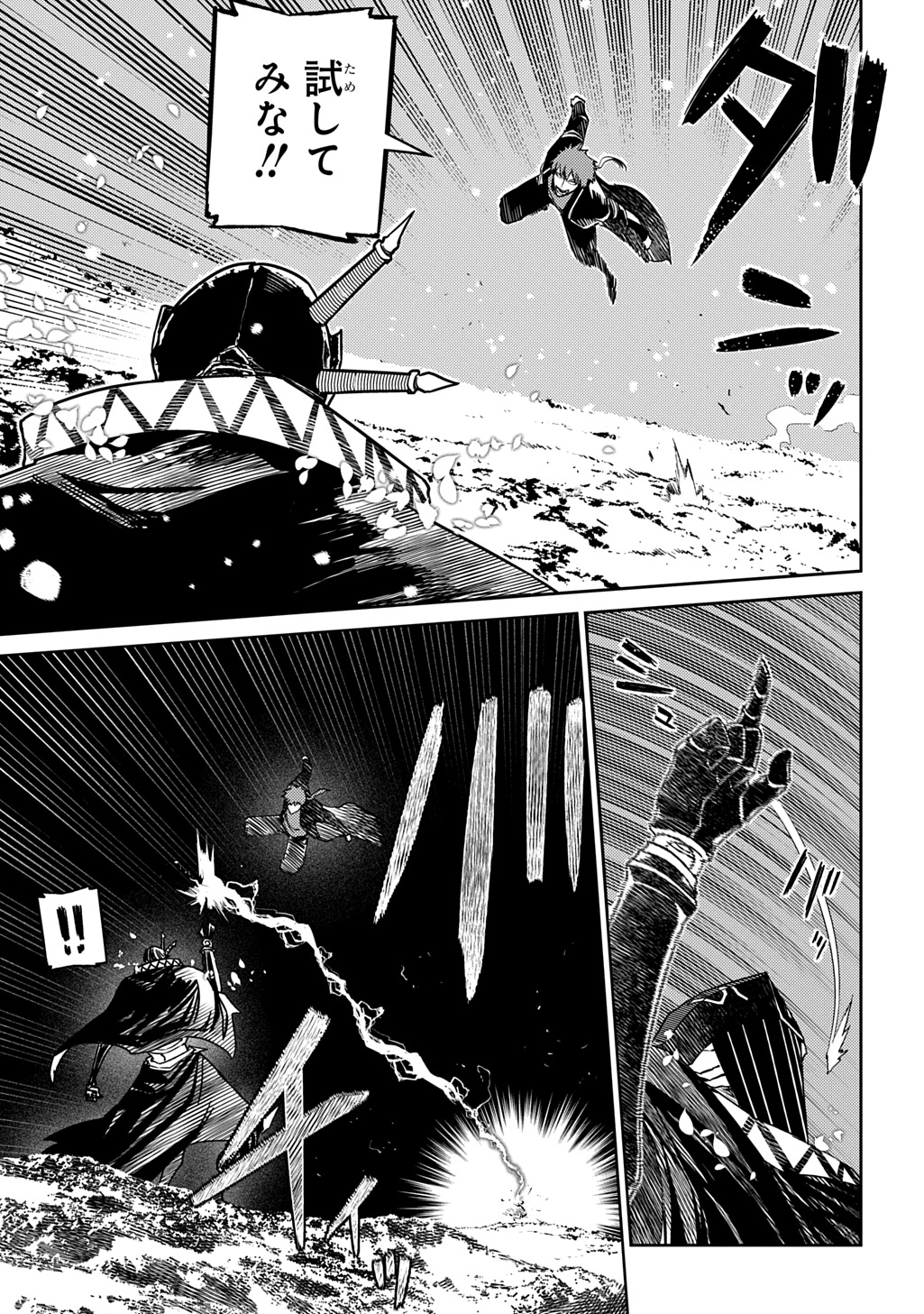 リィンカーネーションの花弁 Chap 106 - Next Chap 107