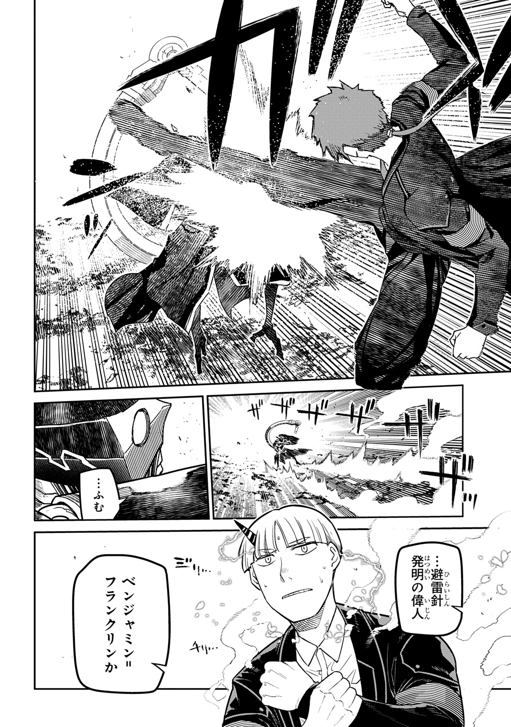 リィンカーネーションの花弁 Chap 106 - Next Chap 107