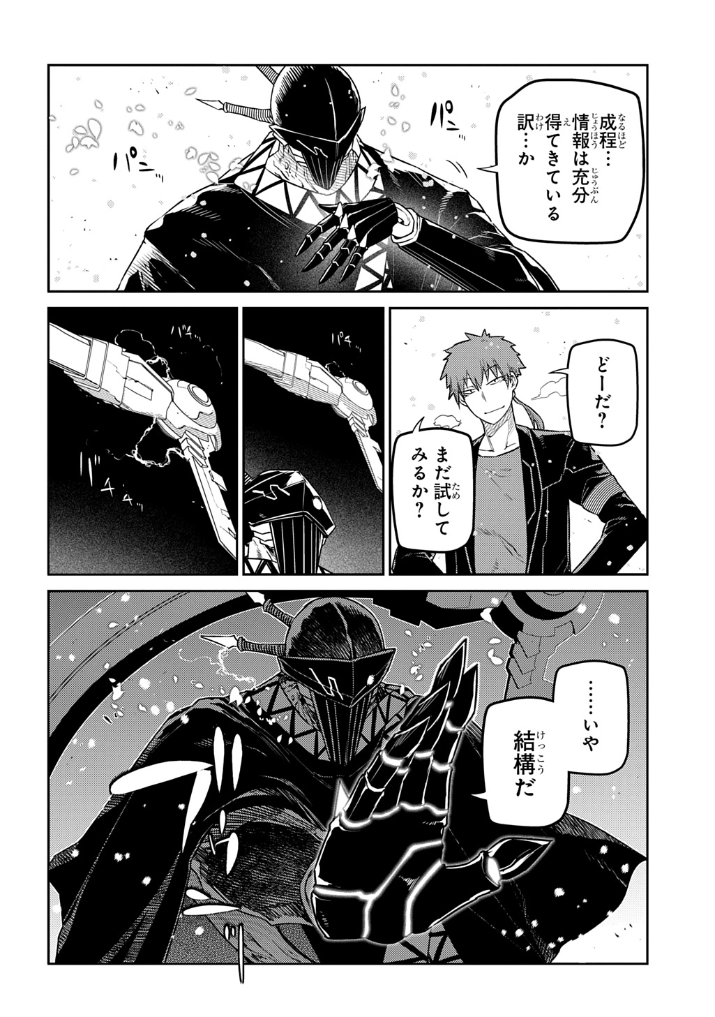 リィンカーネーションの花弁 Chap 106 - Next Chap 107
