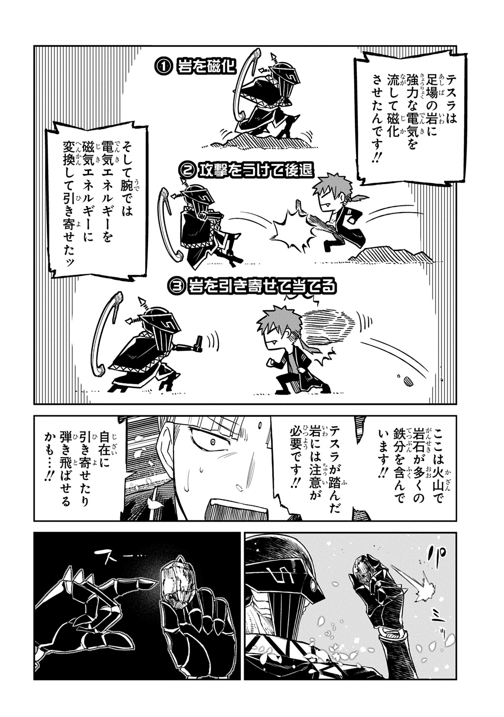リィンカーネーションの花弁 Chap 106 - Next Chap 107