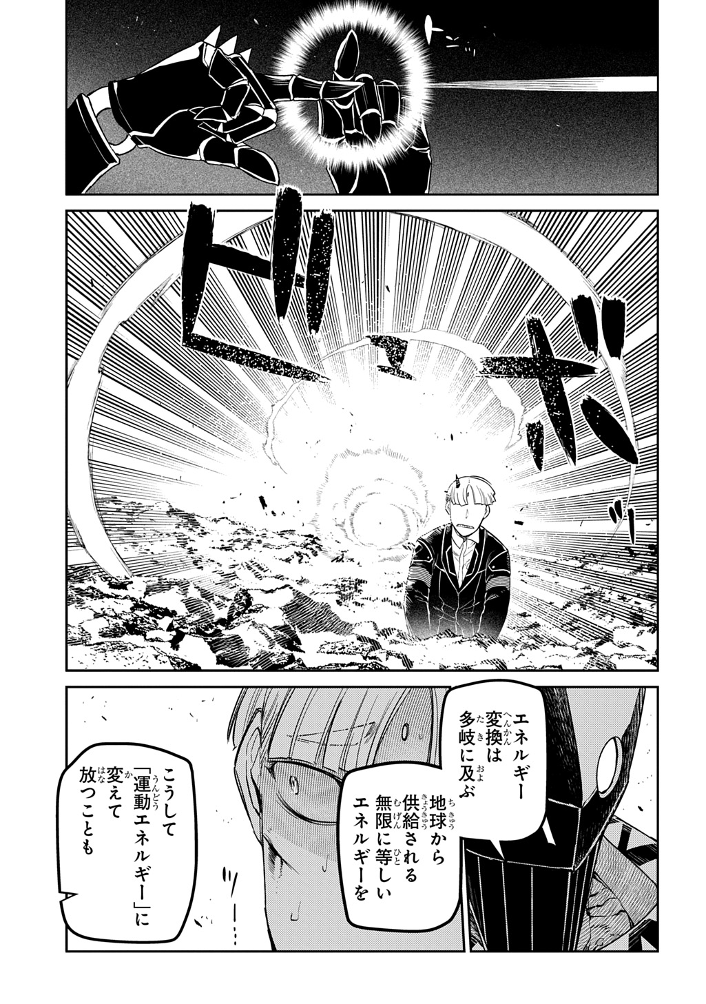 リィンカーネーションの花弁 Chap 106 - Next Chap 107