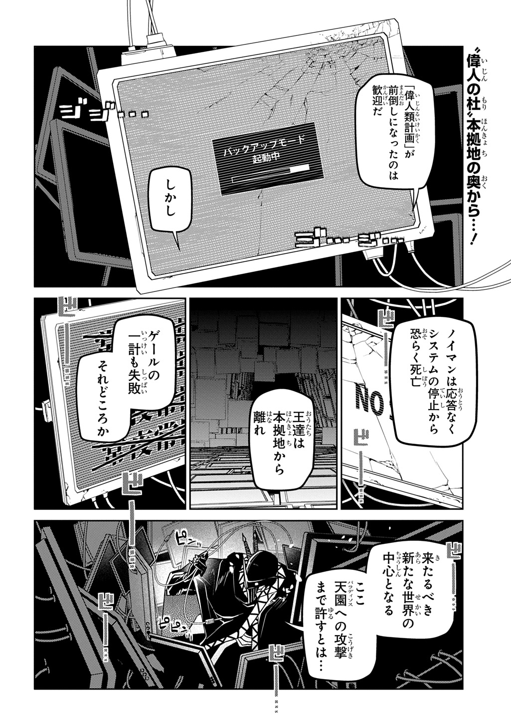 リィンカーネーションの花弁 Chap 106 - Next Chap 107