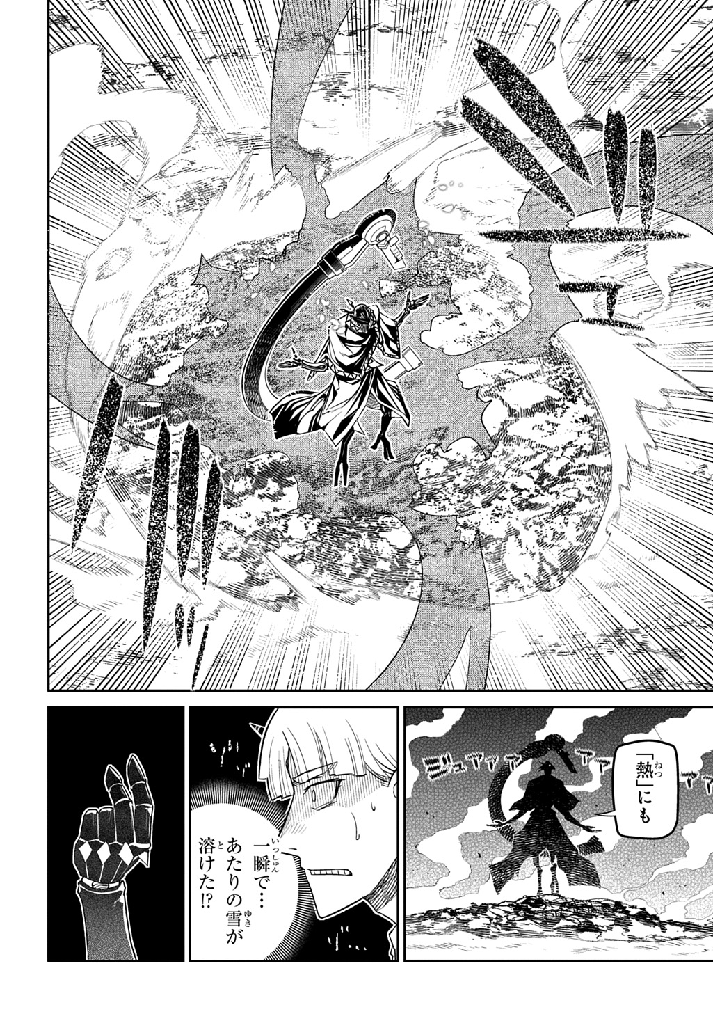リィンカーネーションの花弁 Chap 106 - Next Chap 107
