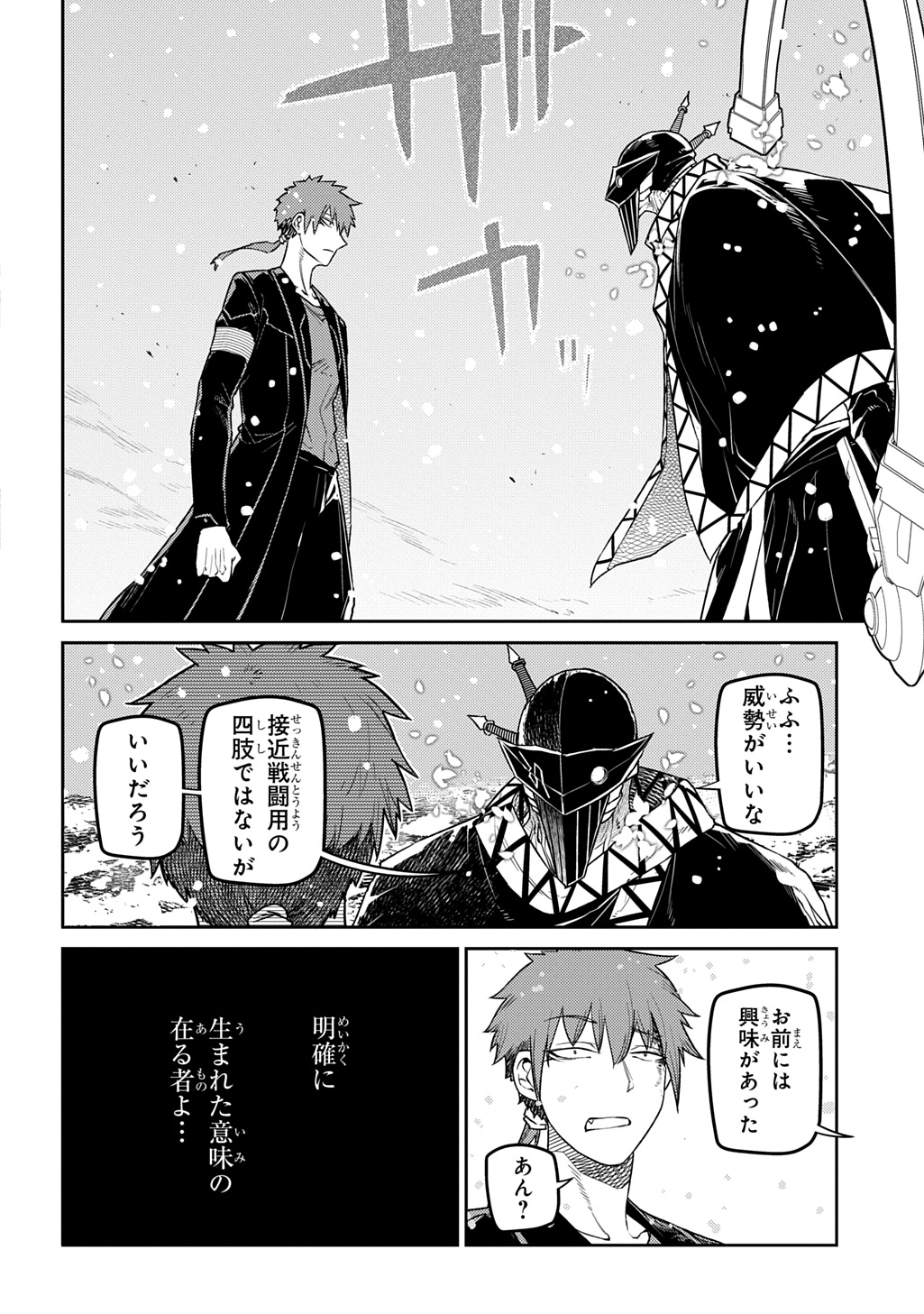 リィンカーネーションの花弁 Chap 106 - Next Chap 107