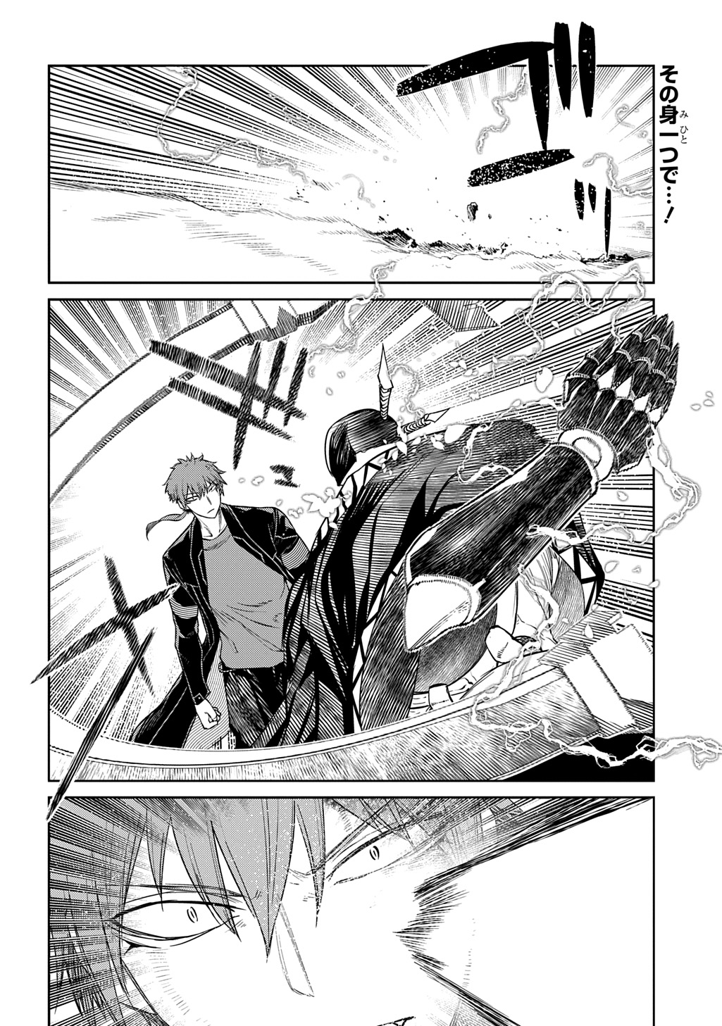 リィンカーネーションの花弁 Chap 106 - Next Chap 107