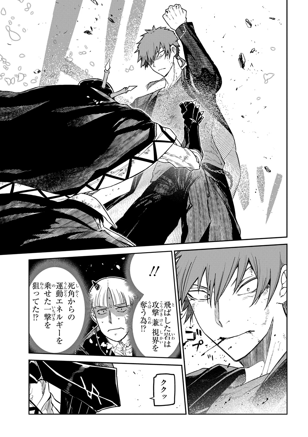 リィンカーネーションの花弁 Chap 108 - Next Chap 109