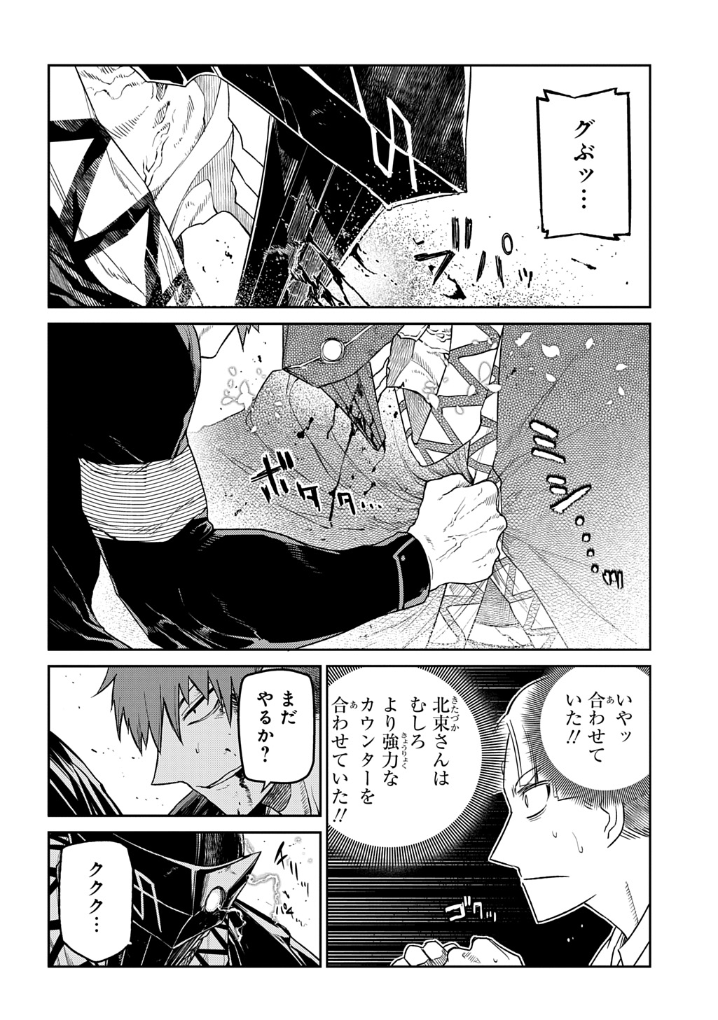リィンカーネーションの花弁 Chap 108 - Next Chap 109